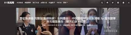 丑事