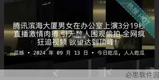 追逐